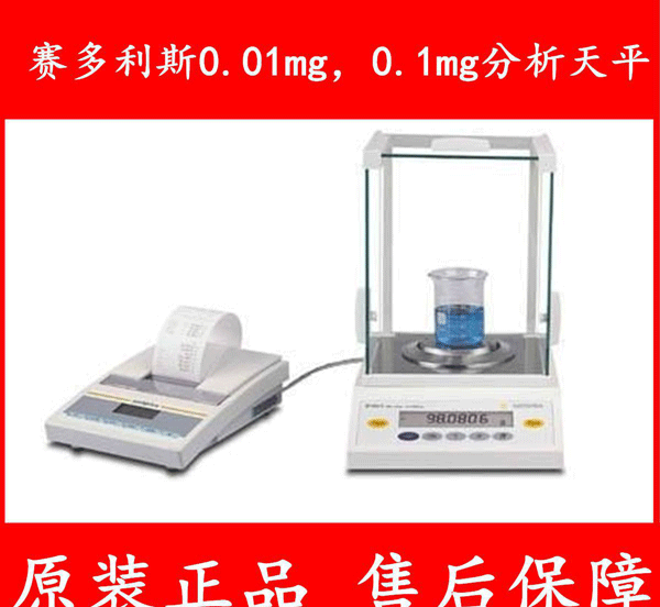 賽多利斯電子天平BT125D天平在無菌隔離器的應用 賽多利斯電子天平BT125D天平在無菌隔離器的應用