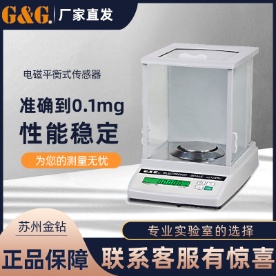 雙杰電子分析天平JJ124BC 雙杰電子分析天平JJ124BC