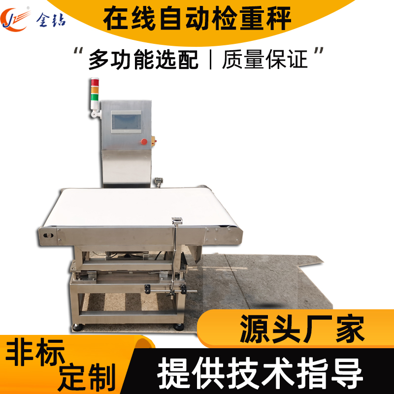 皮帶檢重秤 在線動態稱重機 皮帶檢重秤 在線動態稱重機