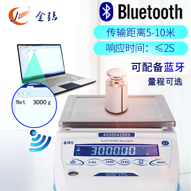 金搏仕JZ-BCC電子天平 金搏仕JZ-BCC電子天平