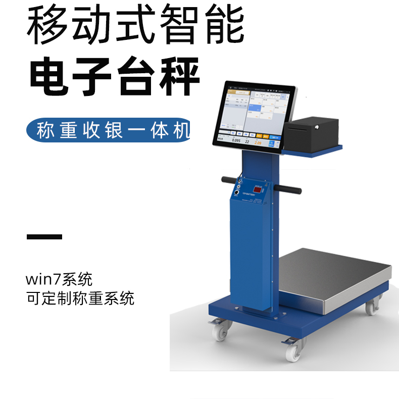 智能電子秤 智能電子秤