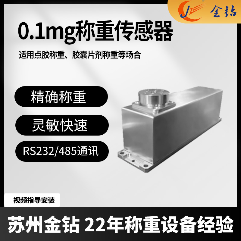 320g 0.001g精密稱重模塊傳感器 320g 0.001g精密稱重模塊傳感器