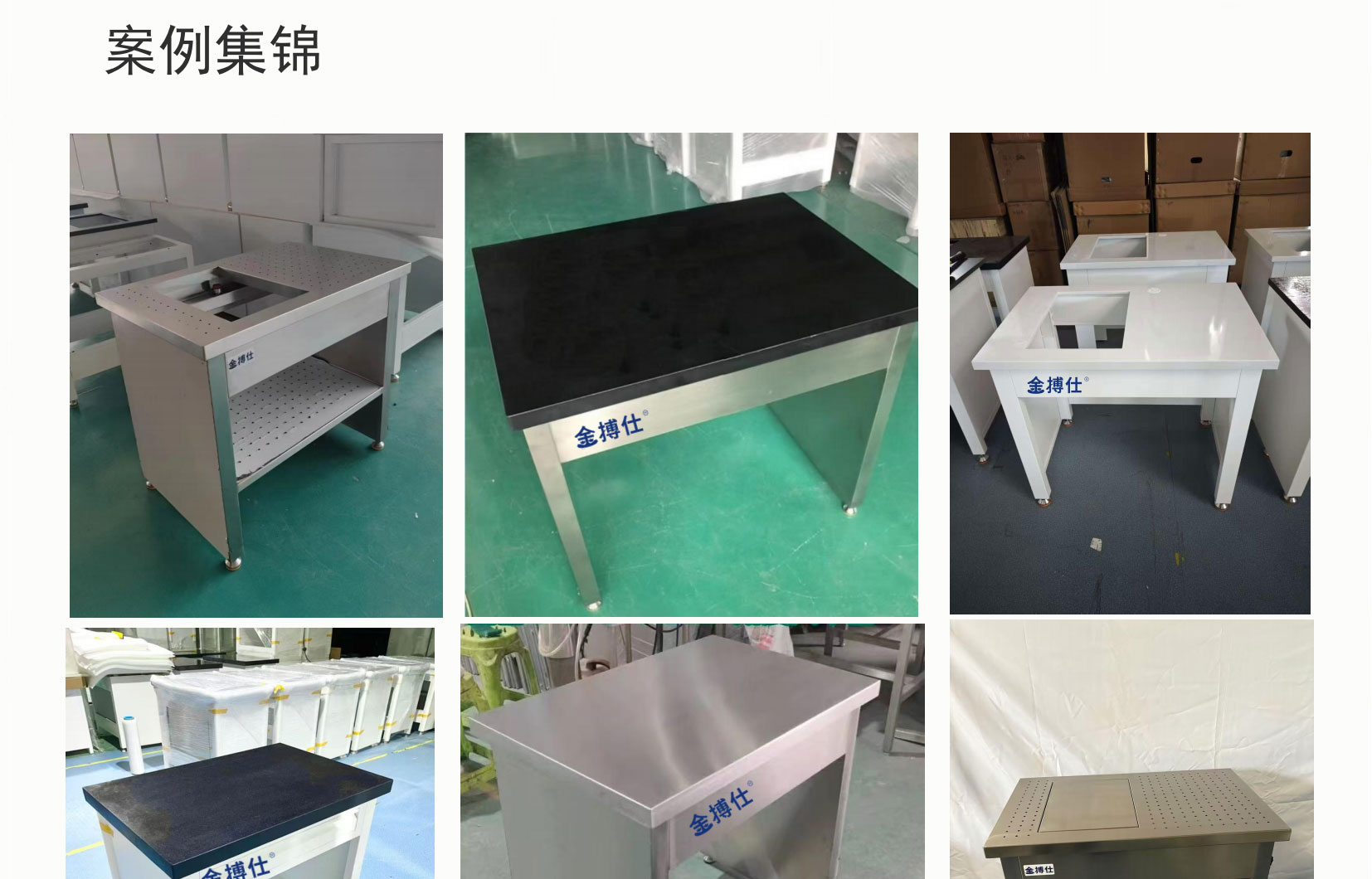 天平桌案例集錦_01 天平桌案例集錦_01